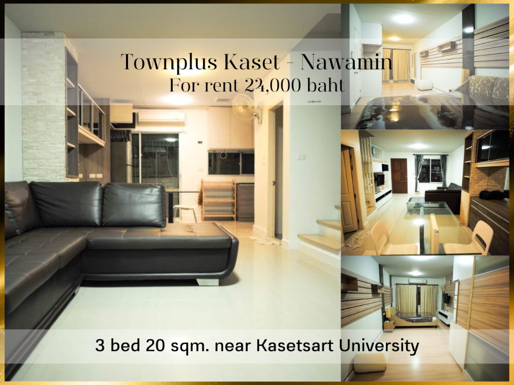 For RentTownhouseKaset Nawamin,Ladplakao : ❤ 𝐅𝐨𝐫 𝐫𝐞𝐧𝐭 ❤ Townhome Townplus Kaset - Nawamin 3 floors, 3 bedrooms, fully furnished, 20 sq m. ✅ near Kasetsart University