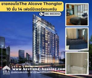 For SaleCondoSukhumvit, Asoke, Thonglor : Condo for sale, The Alcove Thonglor 10, 1 bedroom, 54 sq m., at Thonglor 10, Bangkok.