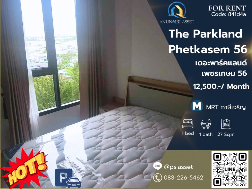 ให้เช่าคอนโดบางแค เพชรเกษม : ให้เช่า🔔The Parkland Phetkasem 56 🔔 ห้องแต่งสวยจัดเต็ม รีบจองก่อนหลุด 🛌 1 bed / 1 bath 🚝 MRT ภาษีเจริญ