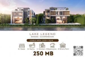 ขายบ้านลาดกระบัง สุวรรณภูมิ : Lake Legend บางนา-สุวรรณภูมิ(หลังใหญ่ที่สุด)