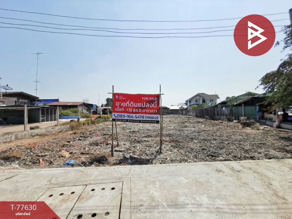 For SaleLandSamut Songkhram : Land for sale, area 1 rai 84 square wah, Mae Klong, Samut Songkhram.