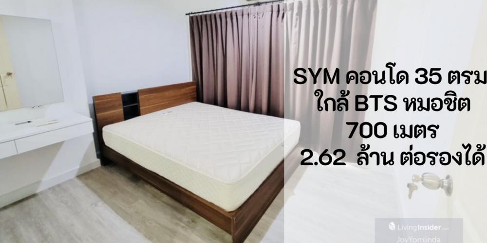 For SaleCondoLadprao, Central Ladprao : Urgent sale & fully furnished! SYM Vibha-Ladprao