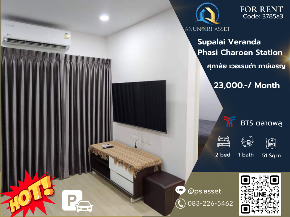 For RentCondoBang kae, Phetkasem : For rent🔔Supalai Veranda, Phasi Charoen Station🔔 2 bedrooms, complete electrical appliances. Ready to move in 🛌 2 bed / 1 bath 🚝 MRT Phasi Charoen near Seacon Bang Khae