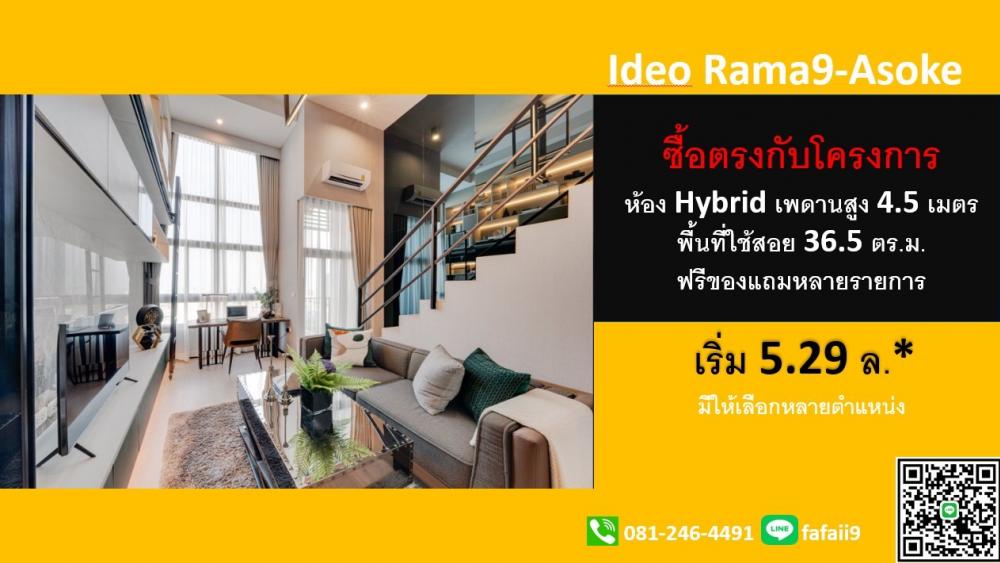 For SaleCondoRama9, Petchburi, RCA : 3 bedrooms Ideo rama9 asoke, hybrid room, 2 floors, special clear ceiling.