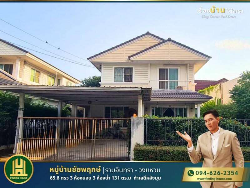 For SaleHouseNawamin, Ramindra : FHHS017 2-story detached house for sale, Chaiyaphruek Village, Ramintra - Wongwaen, 65.6 sq m., Soi Khubon 28, Ramintra, Khan Na Yao, Bangkok.