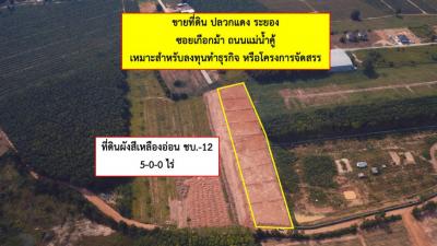 For SaleLandRayong : Land for sale, Pluak Daeng, Rayong, 5 rai, suitable for business investment. or allocation project