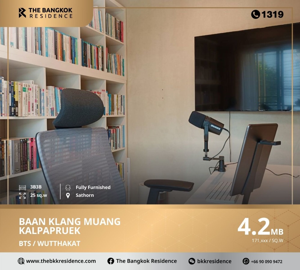 ขายทาวน์เฮ้าส์/ทาวน์โฮมท่าพระ ตลาดพลู วุฒากาศ : 👉บ้านหลังมุมที่ถูกที่สุดในโครงการ👈ถูกกว่าหลังกลางบางหลังแต่พื้นที่ใหญ่กว่าเกือบ 10 ตรว. ราคาเพียง 4.29 บ้านกลางเมืองกัลปพฤกษ์ Baan Klang Muang Kalpapruek ใกล้ BTS วุฒากาศ