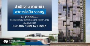 For RentOfficeAri,Anusaowaree : Office for rent 330 (1 floor) or 2,000 sq m (5 floors)