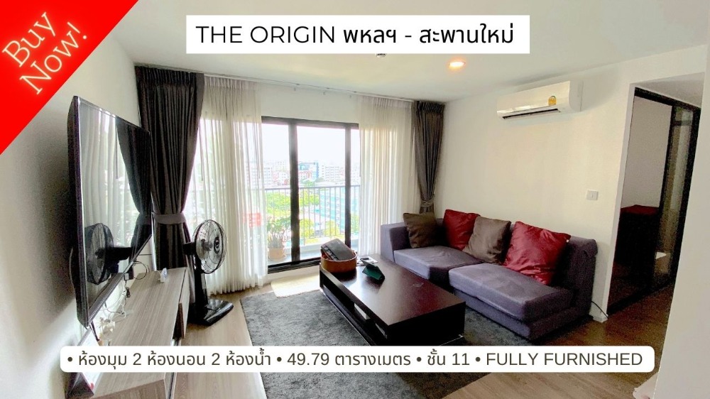 For SaleCondoVipawadee, Don Mueang, Lak Si : Sale: The Origin Phahon Saphan Mai, corner room, best position, 2 bedrooms, large size 49.79 sq m, 11th floor