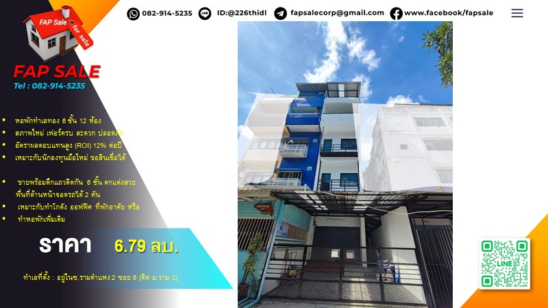 For SaleBusinesses for saleBangna, Bearing, Lasalle : Dormitory for sale with 100% full tenants and attached shophouse.