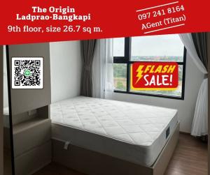 ให้เช่าคอนโดมีนบุรี-ร่มเกล้า : 🔥🔥The Origin ram209 One bed room ราคาเริ่ม8500 มีแนะนำ3ห้อง🔥🔥