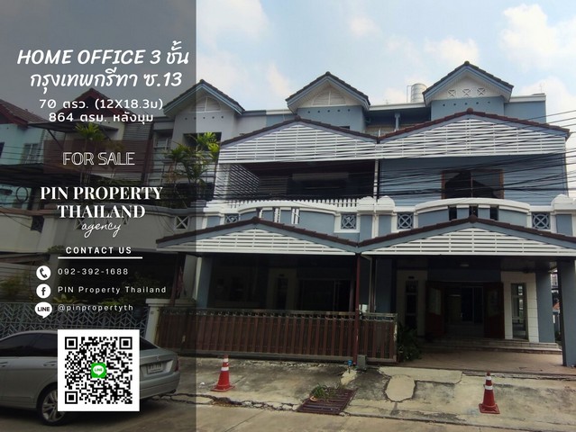 For SaleHome OfficeMin Buri, Romklao : S-00094 Home office for sale, size 71square wa 864 sq m., 3 floors, corner house, Krungthep