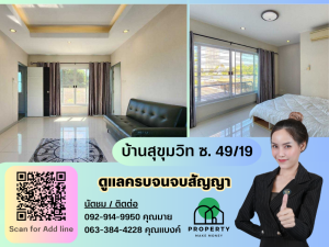 For RentHome OfficeSukhumvit, Asoke, Thonglor : House for rent, Sukhumvit Soi 49/19, near Phrom Phong. EmQuartier, Emsphere, 4 bedrooms, 5 bathrooms, lots of space.