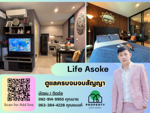 For RentCondoRama9, Petchburi, RCA : Available for rent, beautifully decorated, Life Asoke construction, close to the BTS, 1 bedroom, make an appointment to view quickly!!
