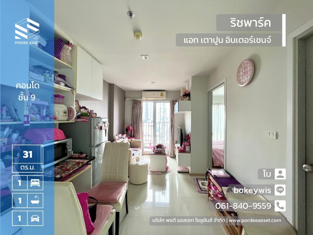 For SaleCondoBang Sue, Wong Sawang, Tao Pun : Condo for sale: Rich Park @ Tao Poon Interchange (corner room), Pracharat Road, Sai 2, Bang Sue, Bangkok, near MRT Tao Poon Station, only 100 meters, very good location.