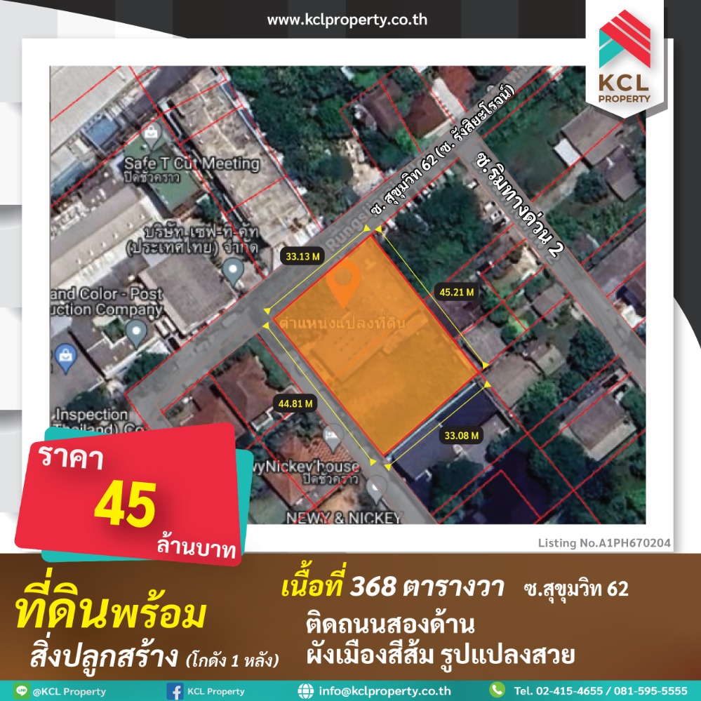 For SaleLandSukhumvit, Asoke, Thonglor : Land for sale with building, 368 sq m, Soi Sukhumvit 62, cheapest price in the alley.