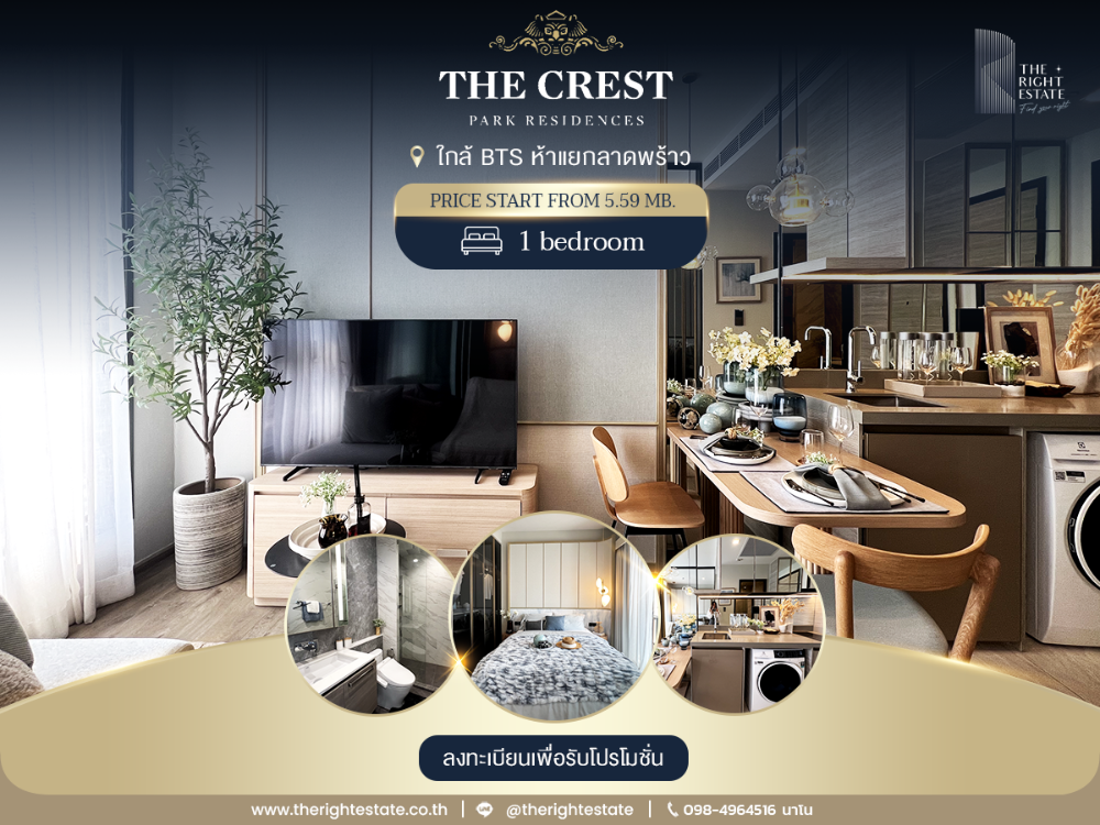 For SaleCondoLadprao, Central Ladprao : ✤ The Crest Park Residences ✤ Urgent sale announcement! Luxury condo, Lat Phrao area, 1 bedroom, special price, only 5.59 million baht.