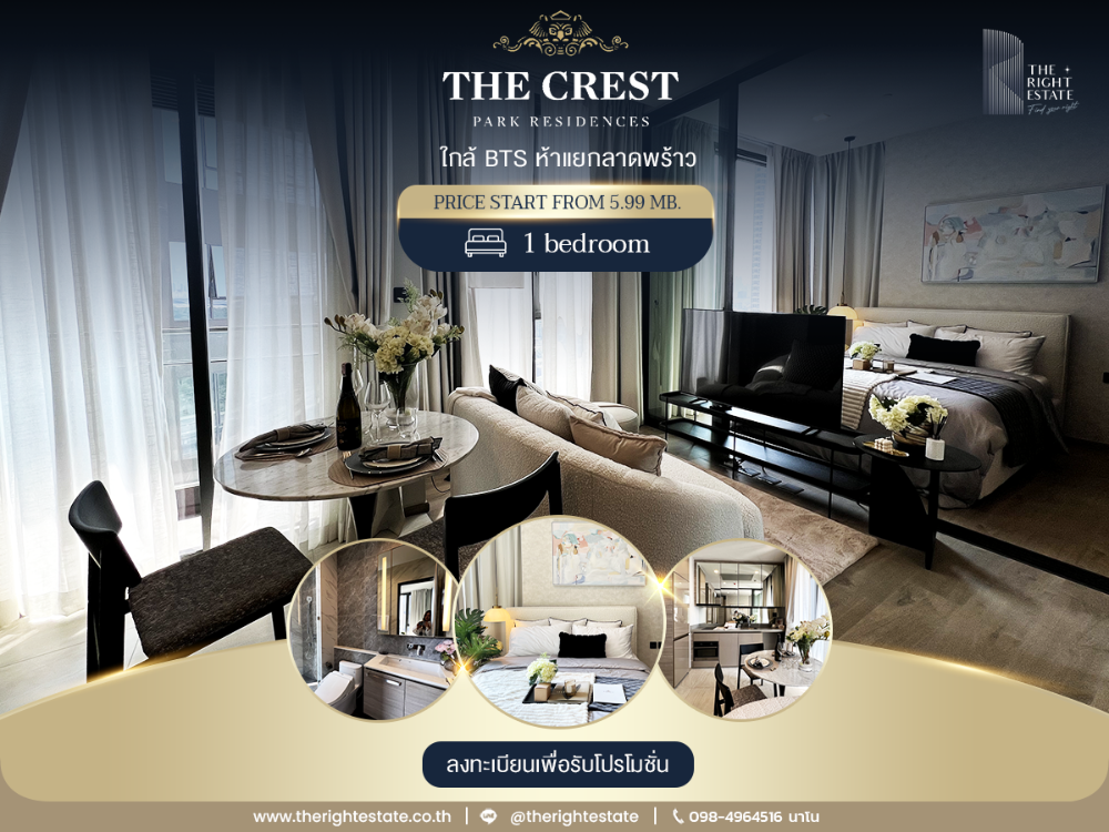 For SaleCondoLadprao, Central Ladprao : ✤ The Crest Park Residences ✤ Urgent sale announcement! Luxury condo, Lat Phrao area, 1 bedroom corner, special price, only 5.99 million baht.