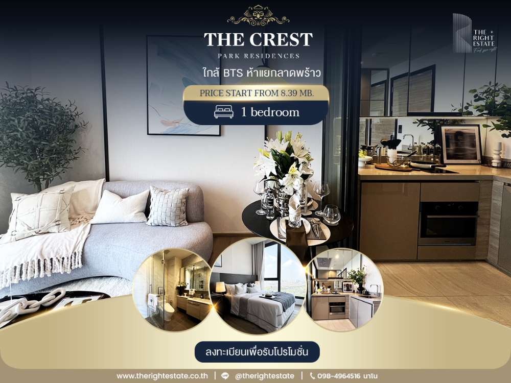 For SaleCondoLadprao, Central Ladprao : ✤ The Crest Park Residences ✤ Urgent sale announcement! Luxury condo, Lat Phrao area, 1 bedroom, special price, only 8.39 million baht.