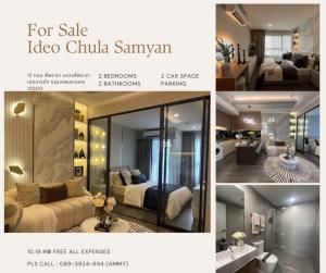 For SaleCondoSiam Paragon ,Chulalongkorn,Samyan : Price close to closing project, 2 bedrooms, 2 bathrooms, size 57.45 sq m. Special price only 10.19 million baht**Get the right to 2 parking spaces 🚖 🚘High floor, unblocked view, free transfer day expenses + CB 100k
