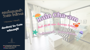 For RentCondoCha-am Phetchaburi : Condo for rent next to the sea, Cha-am, beautiful room, pool view, shady, 1 bedroom, 40.49 sq m.