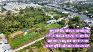 For SaleLandRama5, Ratchapruek, Bangkruai : Land for sale, beautiful plot, Ratchaphruek area, Bang Kruai, Nonthaburi, near Khlong Om Non.