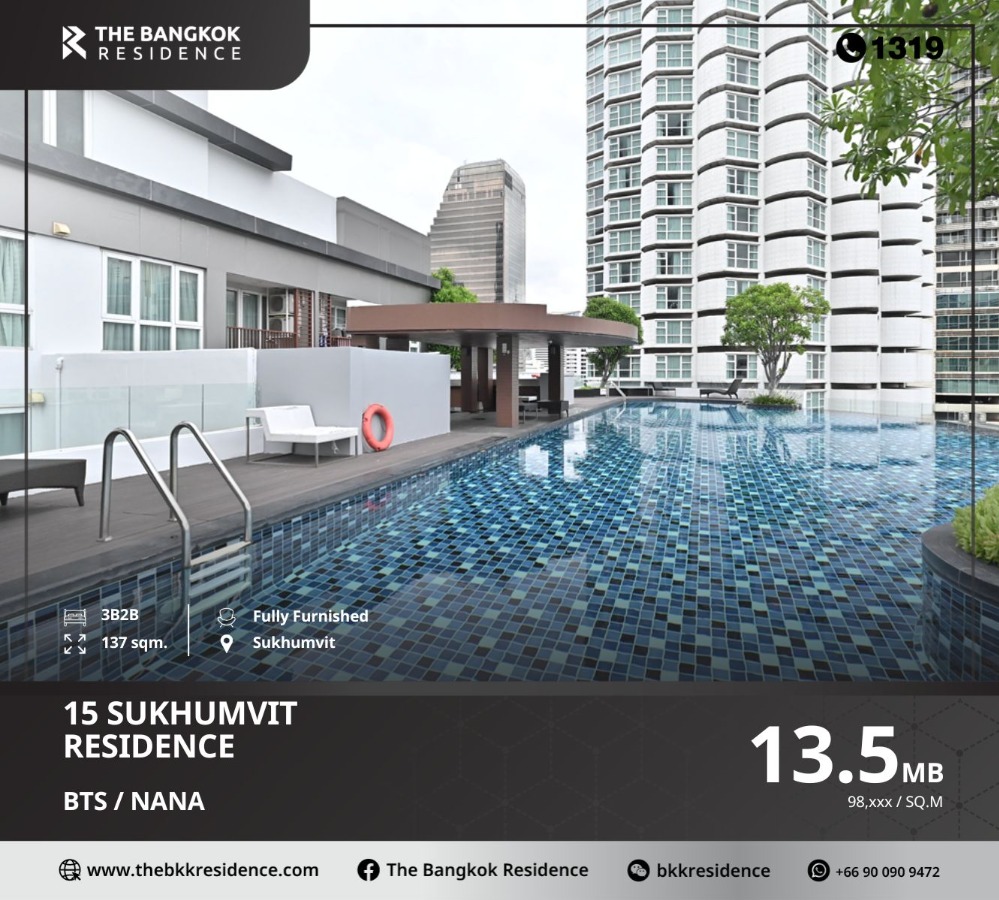ขายคอนโดนานา : 🏘️🌳คอนโดหรูใจกลางสุขุมวิท 15 Sukhumvit Residences ใกล้ BTS นานา