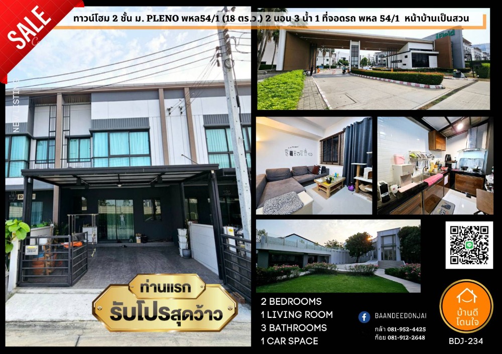 For SaleTownhouseNawamin, Ramindra : Special discount, new 2-story townhome, Pleno Phahonyothin 54/1 (18 sq m.), 2 bedrooms, 3 bathrooms, in front of the house is a garden.