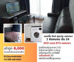 For RentCondoSamut Prakan,Samrong : Condo for rent, Notting Hill, Sukhumvit Phraeksa, 24th floor, has washing machine, 6,000 baht.