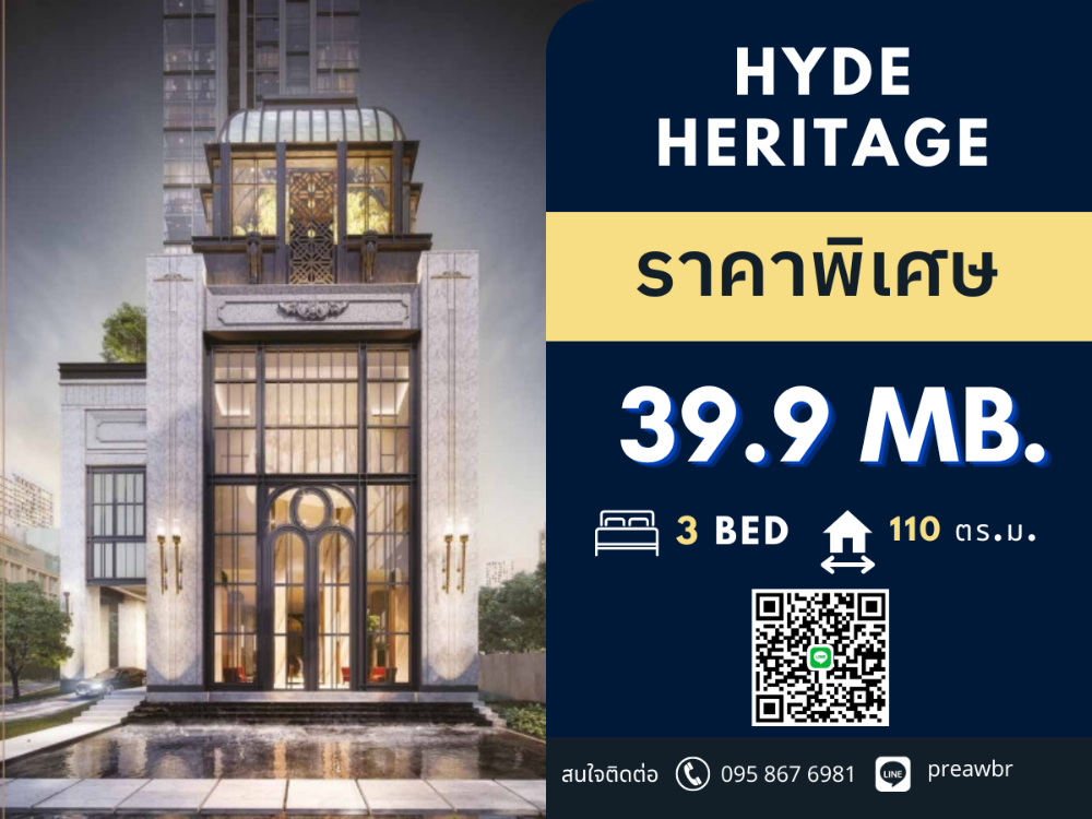 For SaleCondoSukhumvit, Asoke, Thonglor : Last unit available! Hyde Heritage the condo next to Thonglor BTS station 3B3B @39.9 MB