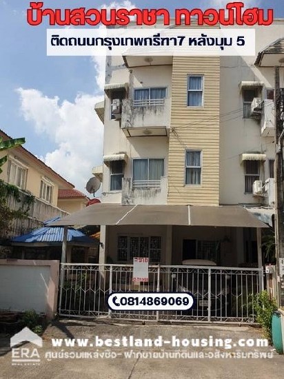 For SaleTownhouseRamkhamhaeng, Hua Mak : 3-story townhome for sale, Suan Racha Village, townhome, area 38 sq m (corner house), usable area 206 sq m.