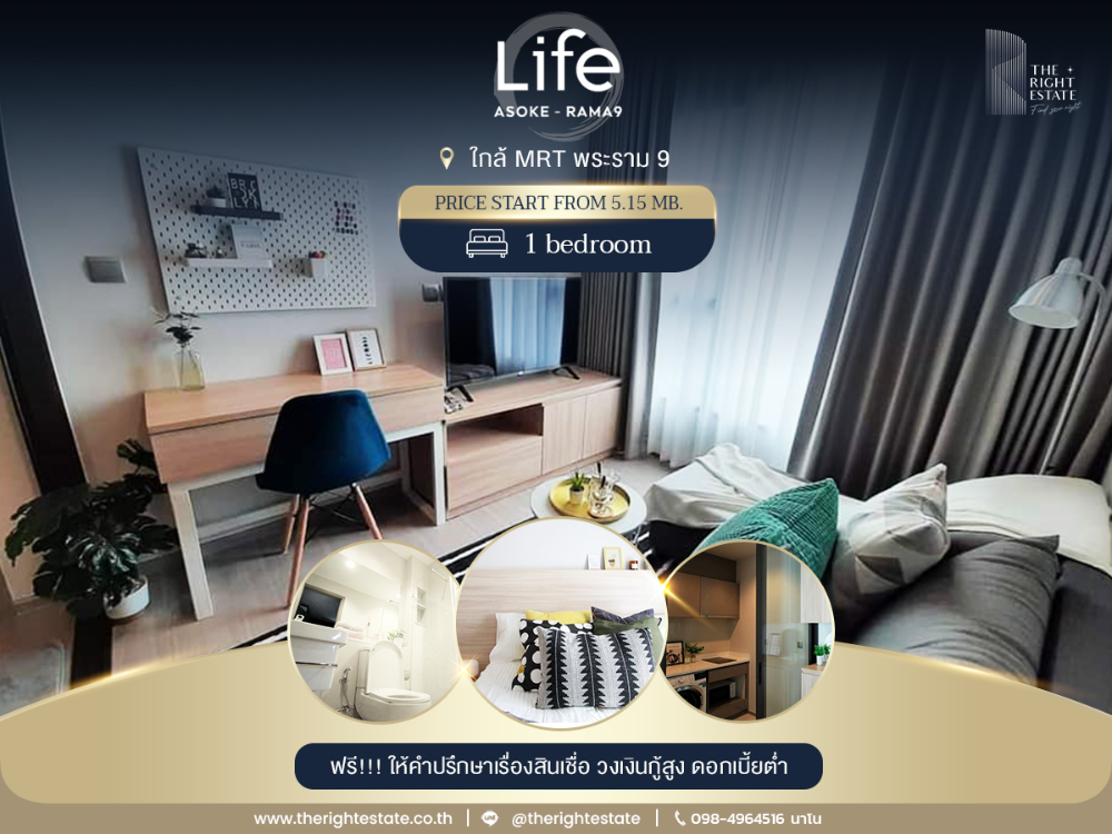 For SaleCondoRama9, Petchburi, RCA : ✤ Life Asoke Rama9 ✤ Urgent sale announcement! 1 Bedrooms, Special price, only 5.15 million baht.
