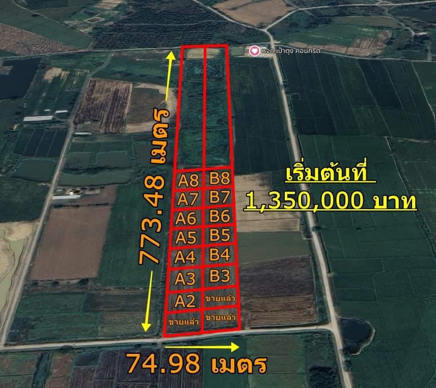 For SaleLandChiang Rai : “Invest in your dream land Beautiful plot of land in Chiang Rai, Mueang District, near the airport with a special discount.