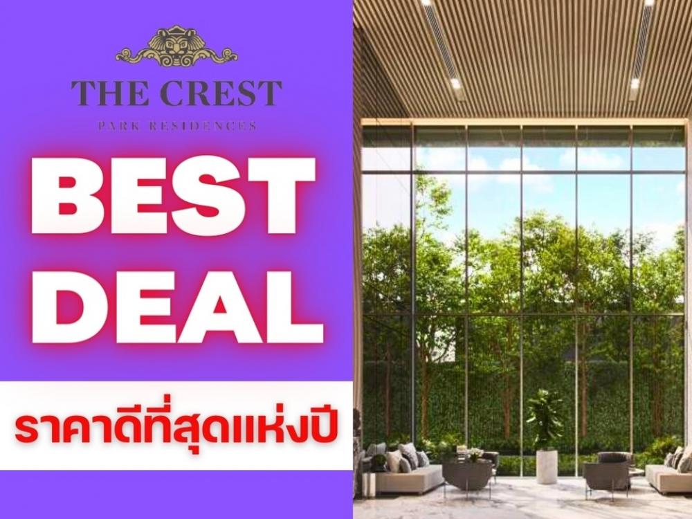 For SaleCondoLadprao, Central Ladprao : 𝐁𝐄𝐒𝐓 𝐃𝐄𝐀𝐋🎉 𝐓𝐡𝐞 𝐂𝐫𝐞𝐬𝐭 𝐏𝐚𝐫𝐤 𝐑𝐞𝐬𝐢𝐝𝐞𝐧 𝐜𝐞𝐬 The best condo 𝟏Bed𝟏Bath𝟒𝟐sqm starting at 𝟖.𝟗 million*📱𝟬𝟴𝟭-𝟵𝟴𝟯-𝟲𝟲𝟮𝟱