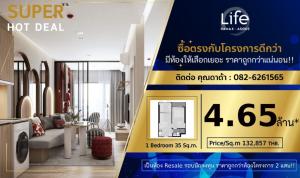 Sale DownCondoKhlongtoei, Kluaynamthai : 𝐇𝐨𝐭 𝐃𝐞𝐚𝐥 !! 𝟏 𝐁𝐞𝐝𝐫𝐨𝐨𝐦 𝐏𝐥𝐮𝐬 Definitely the cheapest in the project. 𝟎𝟖𝟐 𝟔𝟐𝟔 𝟏𝟓𝟔𝟓 Ms. Dada (Project Sales Department)