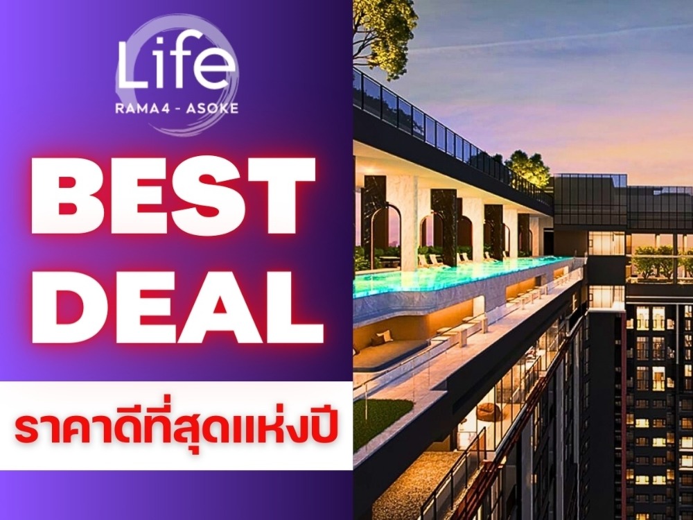 For SaleCondoKhlongtoei, Kluaynamthai : 𝐁𝐄𝐒𝐓 𝐃𝐄𝐀𝐋🎉 𝗟𝗜𝗙𝗘 𝗥𝗔𝗠𝗔𝟰 - 𝗔𝗦𝗢𝗞𝗘 newest condo 🔥 city center, special price 𝟭 sleep 𝟭 Water 𝟯𝟐 sq m. Starting at 𝟰.𝟓𝟗 million baht* Call 𝟬𝟴𝟭-𝟵𝟴𝟯-𝟲𝟲𝟮𝟱