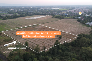 For SaleLandChiang Mai : Yellow city-plan land for sale, can be allocated for just 6,105 baht per square wa, near Bo Sang intersection, San Kamphaeng, Chiang Mai.
