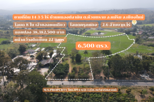 For SaleLandChiang Mai : Large plot of land for sale, Red Garuda title deed, 6,500 baht, Ban Nong Plaman, Huai Sai Subdistrict, Mae Rim District, Chiang Mai Province (single owner)