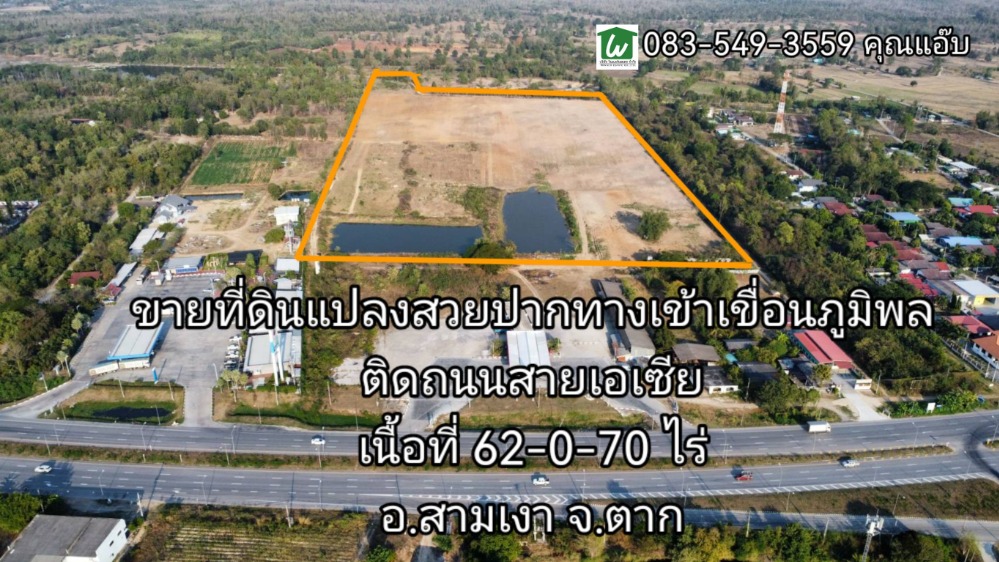 For SaleLandTak : Land for sale at the entrance to Bhumibol Dam, Wang Man Subdistrict, Sam Ngao District, Tak Province.