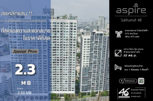 ขายคอนโดอ่อนนุช อุดมสุข : ขายคอนโด Aspire Sukhumvit 48   1 ห้องนอน   32 ตร.ม. ห้องสวย Build-in โครงการ ราคาดีมาก ขายพร้อมผู้เช่า  Yield 5.7%  สนใจทักได้เลยครับ   46HLS200267006