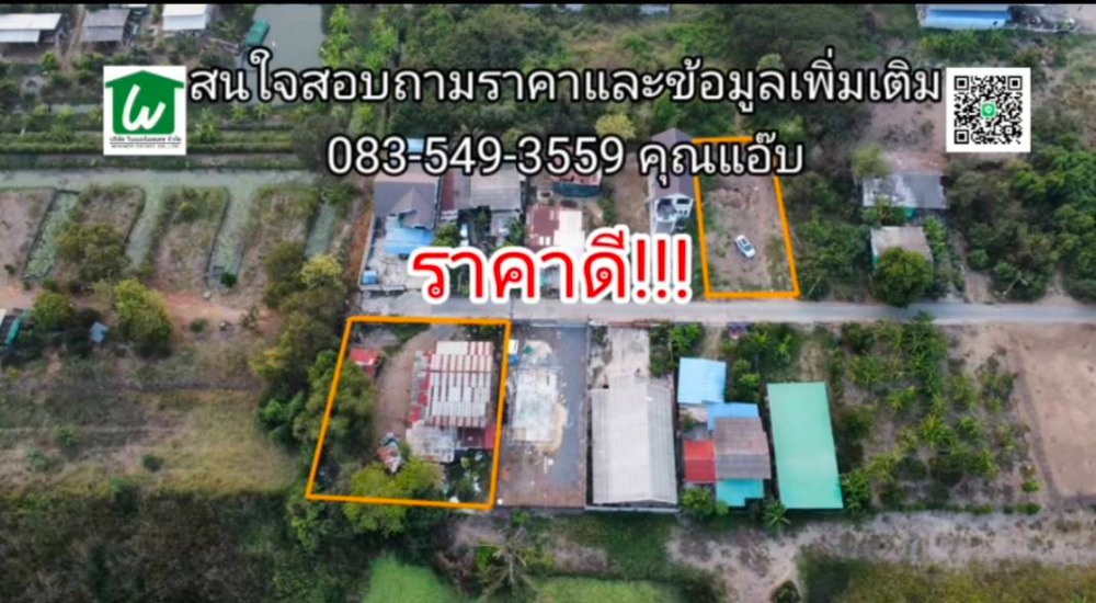 For SaleLandAng Thong : Land for sale plus house, 2 plots, Soi Sri Thongkham Film, Saladaeng Subdistrict, Mueang District, Ang Thong Province.