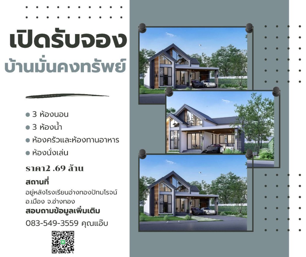 For SaleHouseAng Thong : Single house for sale Behind Ang Thong Patmarot School, Ban It Subdistrict, Mueang District, Ang Thong Province