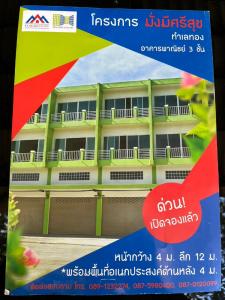 For SaleShophouseMahachai Samut Sakhon : Commercial building for sale, 3 floors, 1 unit, Rama 2 area (Mungmeesrisuk Project)