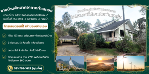 For SaleHousePhetchabun : Single house for sale A108, Khao Kho Highland Project, on an area of ​​153 sq m.