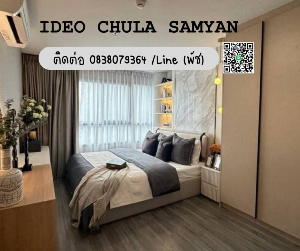 For SaleCondoSiam Paragon ,Chulalongkorn,Samyan : Condo for sale near Chula University Supports every lifestyle of Chula life. Near leading universities Department stores, schools, hospitals, complete amenities. Contact Tel/LINE: 0838079364 Patch