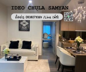 For SaleCondoSiam Paragon ,Chulalongkorn,Samyan : Ideo Chula special price promotion with limited discounts‼️ 2 large bedrooms. If interested, contact Tel/LINE: 0838079364 Patch.