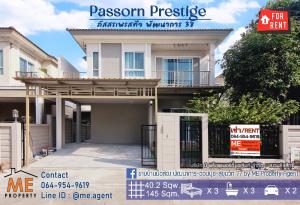 ให้เช่าบ้านพัฒนาการ ศรีนครินทร์ : [𝐍𝐞𝐰 𝐇𝐨𝐮𝐬𝐞] ✨ For Rent Passorn Prestige Pattanakarn 38 Near the motorway and Rama 9 - Thonglor - Ekkamai Expressway, call 064-954-9619 (RBT15-40)