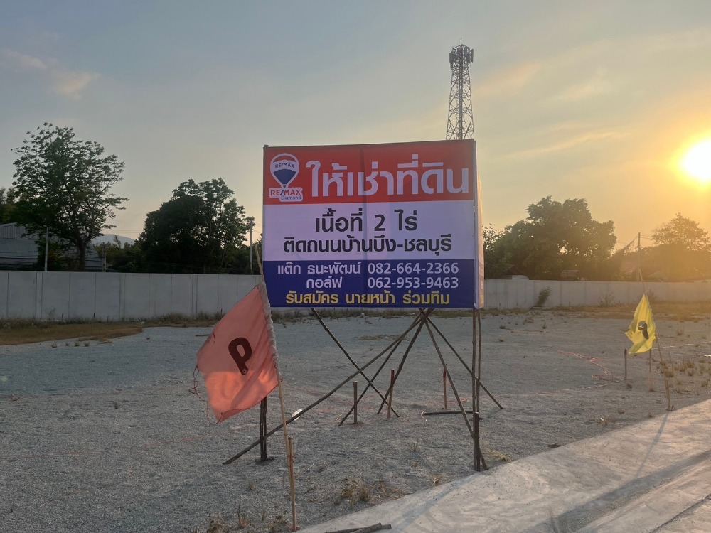 For RentLandPattaya, Bangsaen, Chonburi : Land for rent