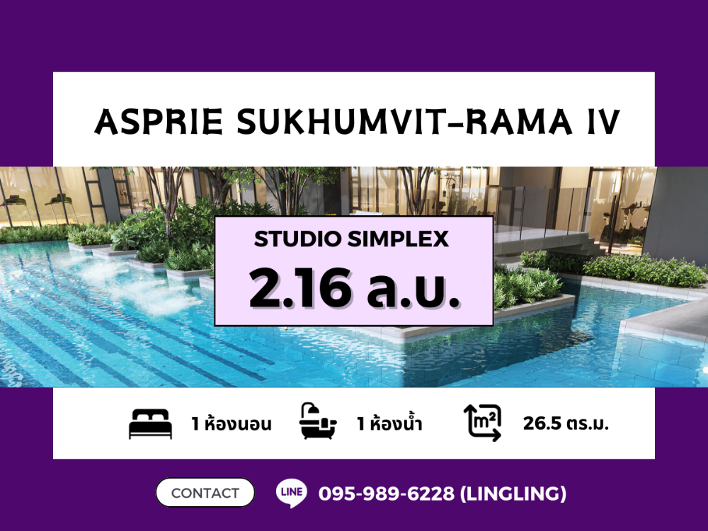 For SaleCondoKhlongtoei, Kluaynamthai : 🌊 Pool view, closed kitchen 🌊 Aspire Sukhumvit - Rama IV | Studio Simplex | 26.5 sq.m. | 2.16 MB | ☎️ 095-989-6228
