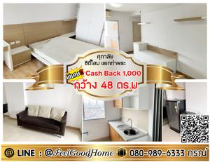 For RentCondoThaphra, Talat Phlu, Wutthakat : ***For rent Supalai City Home, Tha Phra intersection (width 48 sq m + near MRT Tha Phra) *Receive special promotion* LINE : @Feelgoodhome (with @ in front)